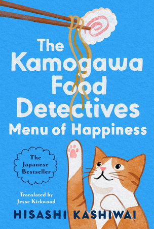 Menu of Happiness (volume 3) - Hisashi Kashiwai
