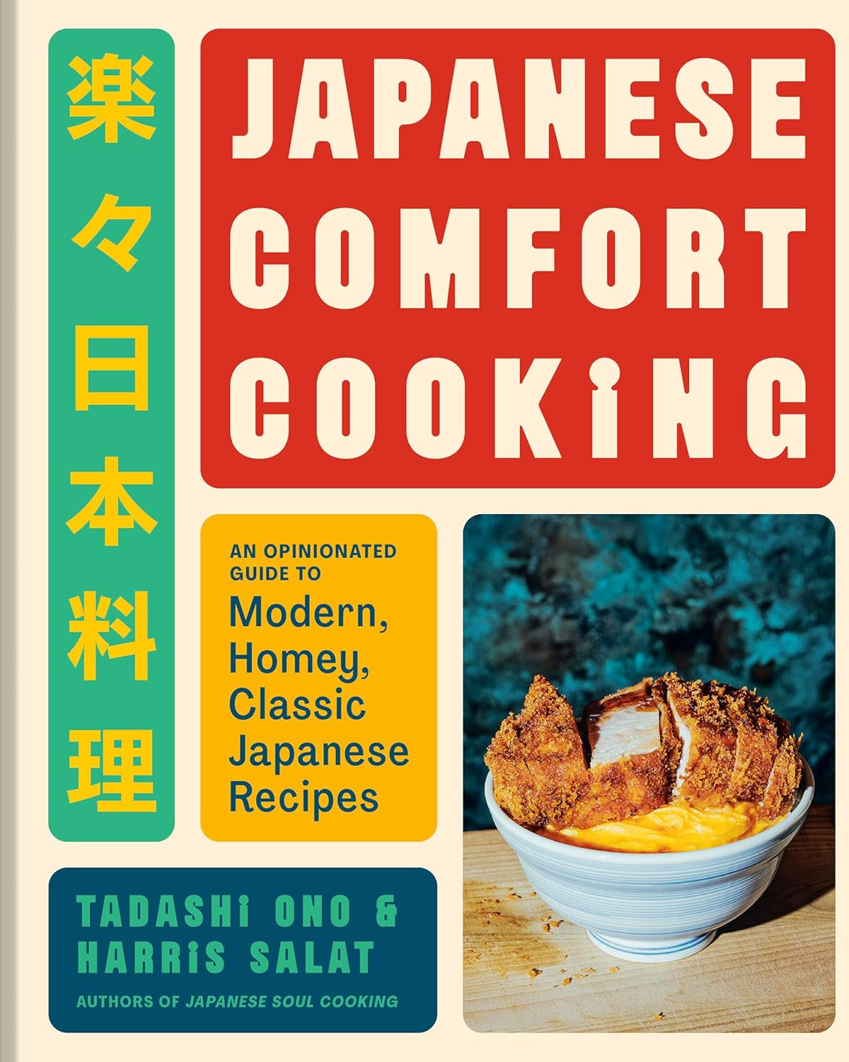 Japanese Comfort Cooking - À PARAÎTRE