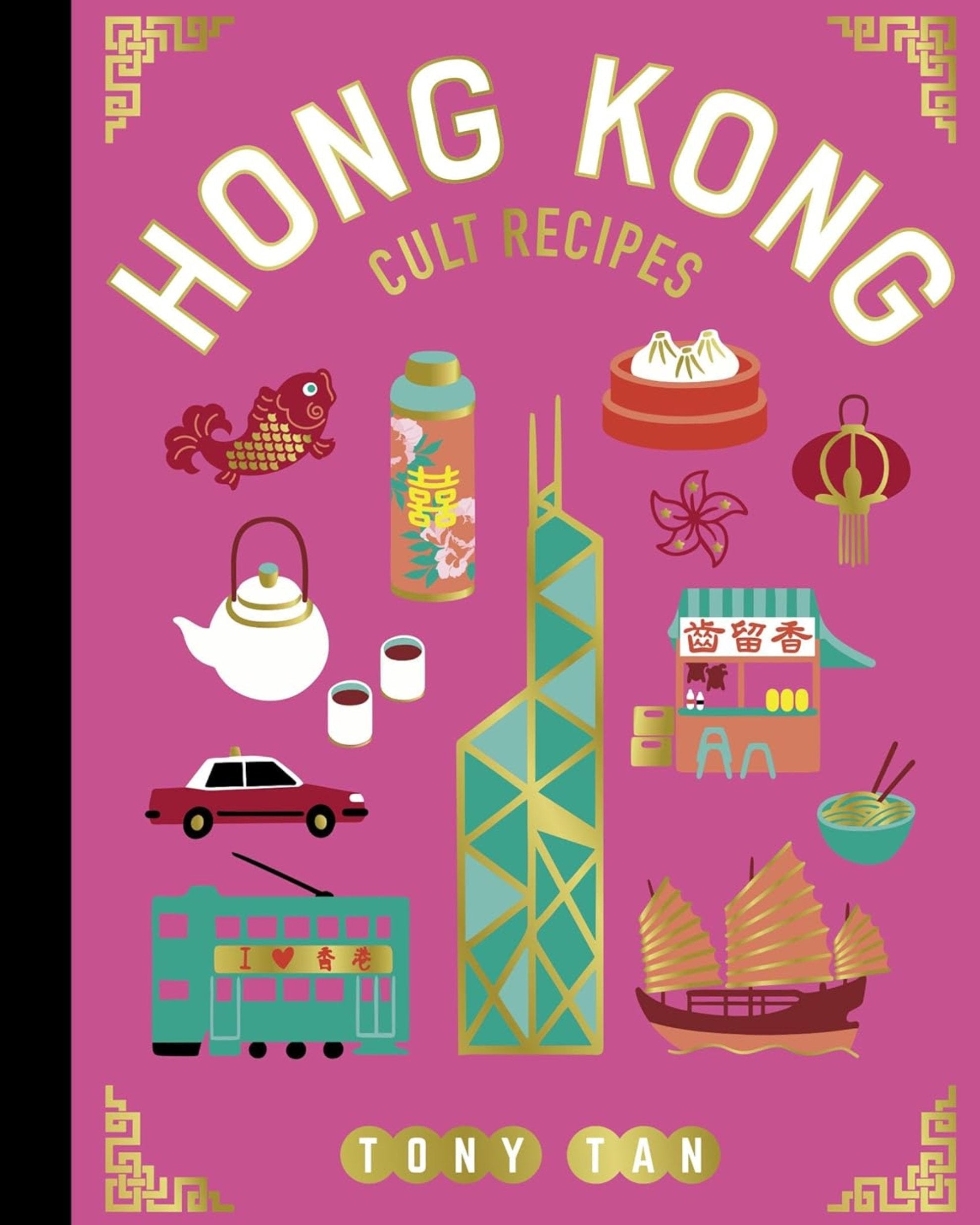 Hong Kong Cult Recipes