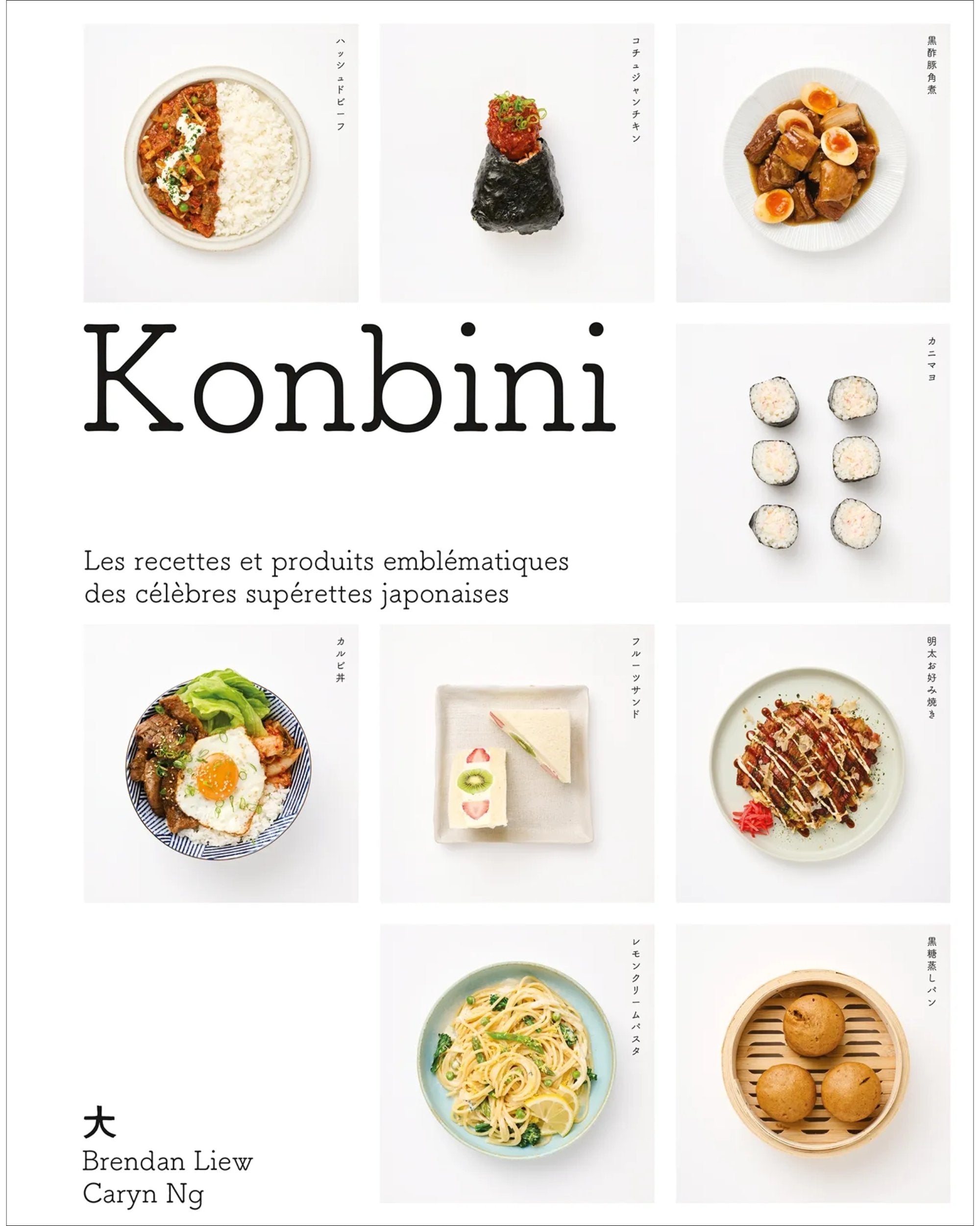 Konbini - À PARAÎTRE