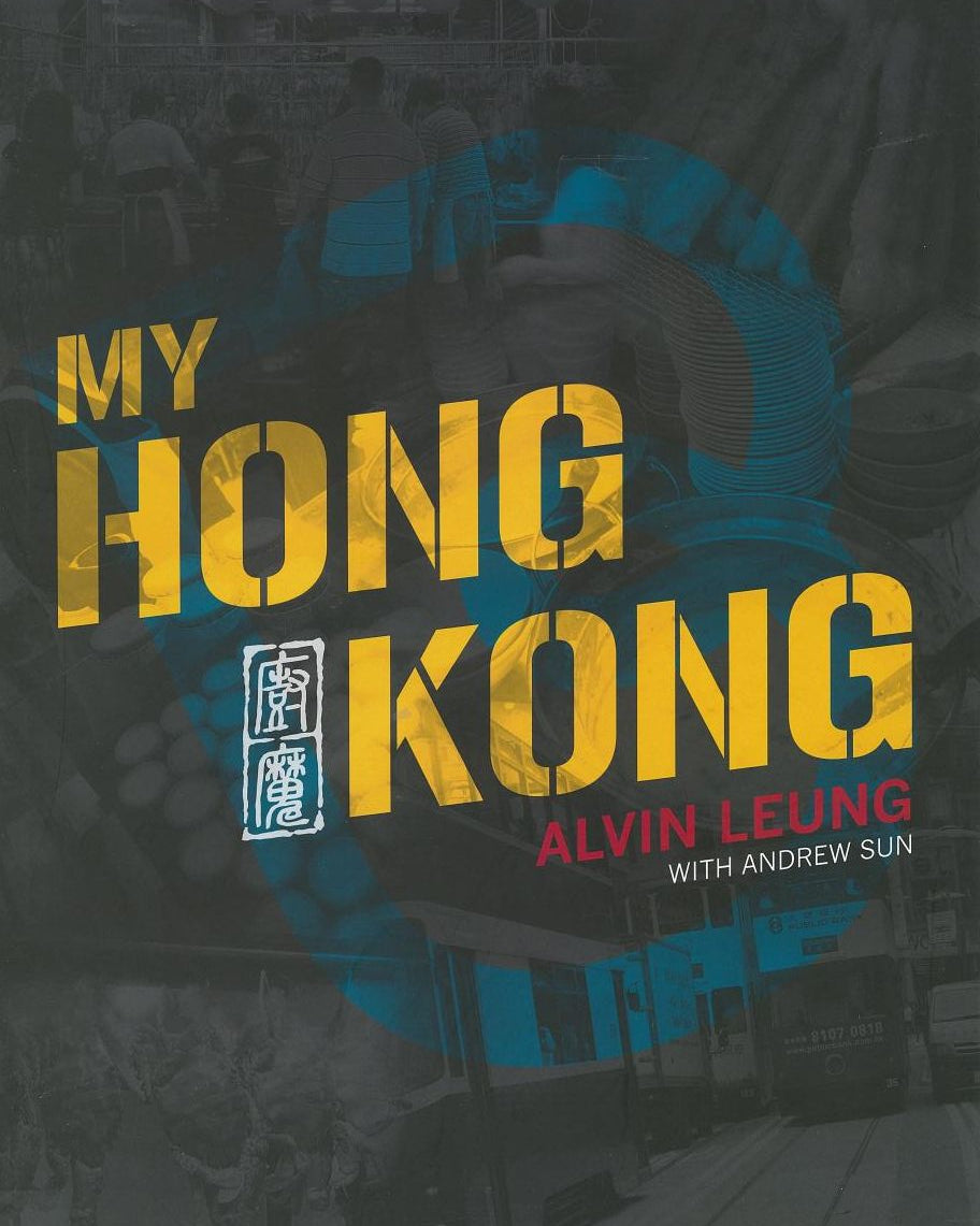 My Hong Kong - Alvin Leung & Andrew Sun